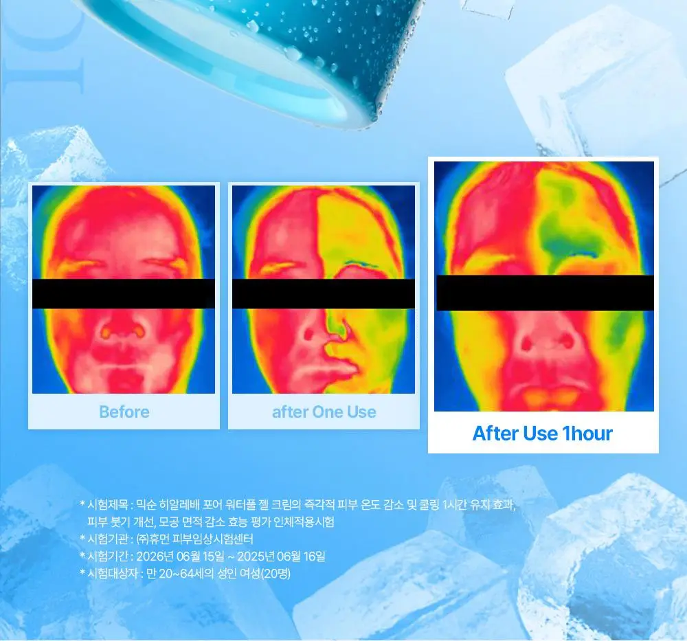 [-8.1도 즉각쿨링/슬러시젤크림] 믹순 히알레배 포어 워터풀 젤크림 60ML 상세페이지 13
